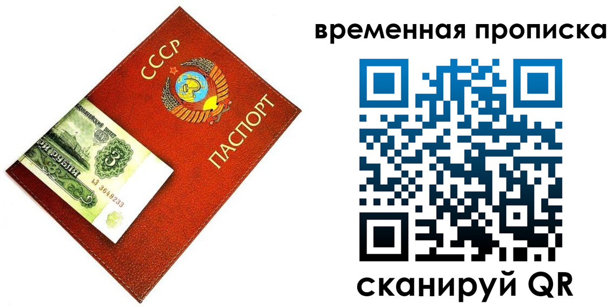временная регистрация недорого в Камчатском крае
