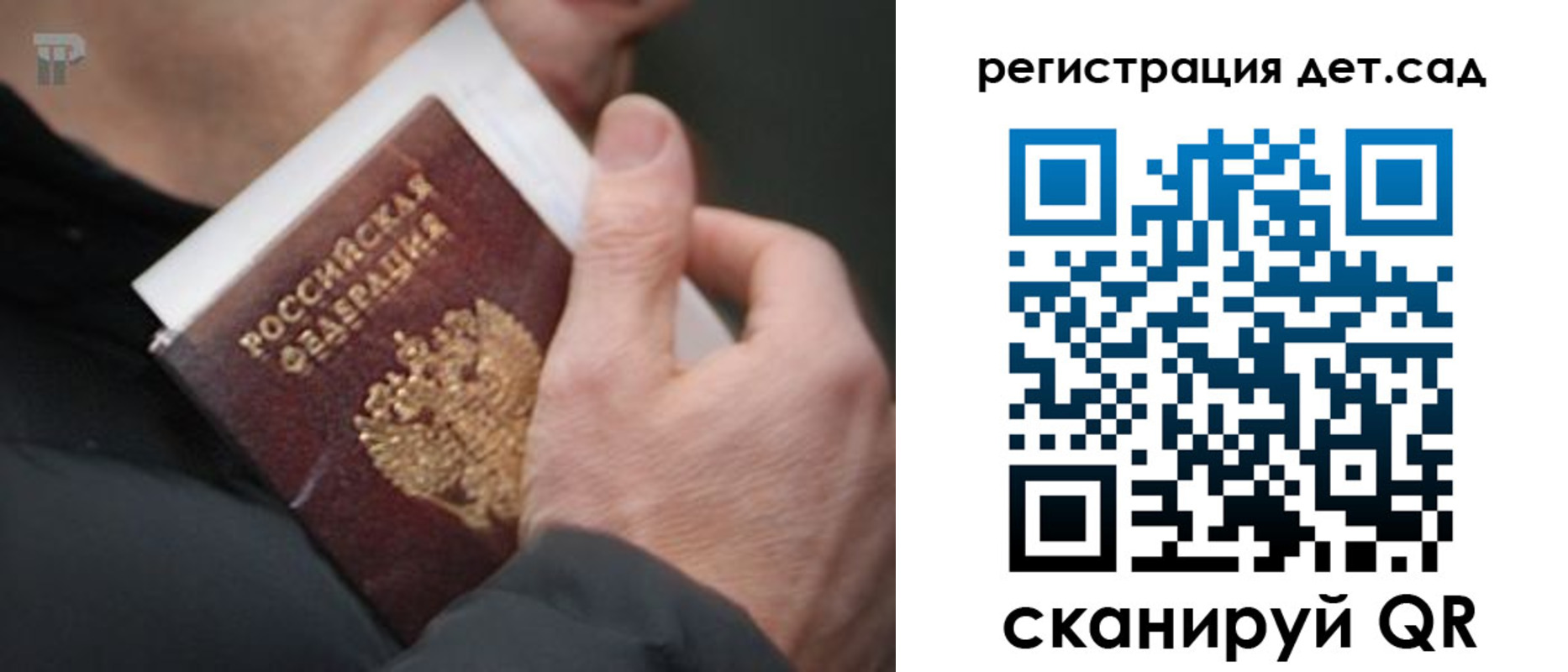 временная регистрация недорого в Камчатском крае