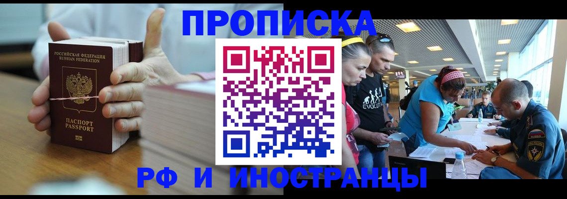 временная регистрация для всех в Камчатском крае