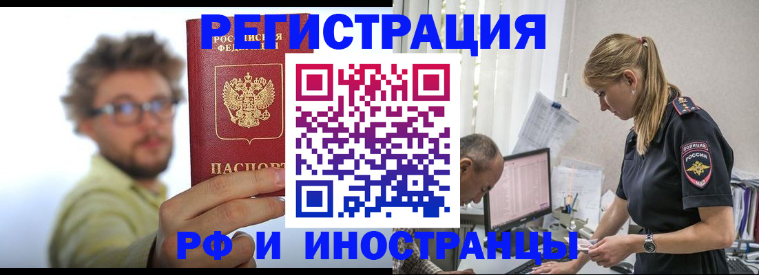 временная регистрация собственник в Камчатском крае