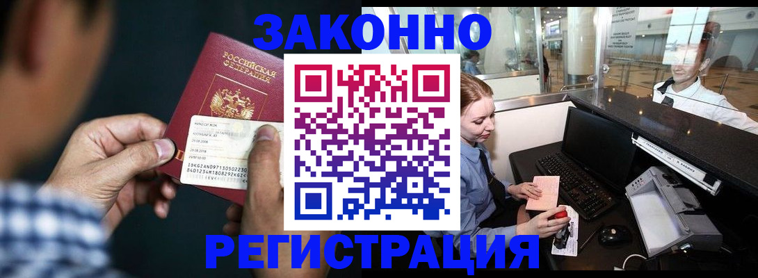 прописка иностранных граждан в Камчатском крае