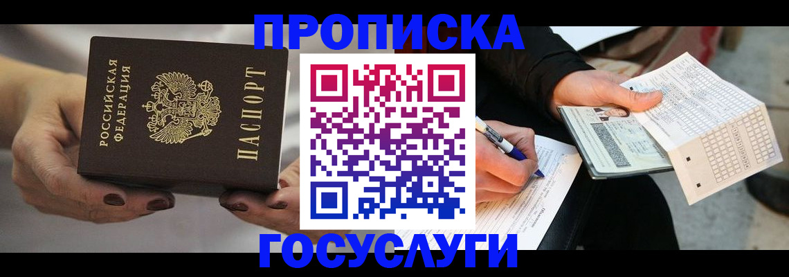 временная регистрация собственник в Камчатском крае