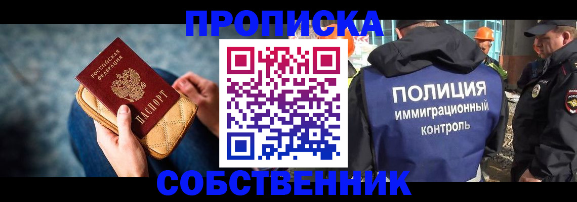 временная регистрация собственник в Камчатском крае