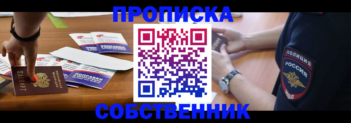 временная регистрация недорого в Камчатском крае