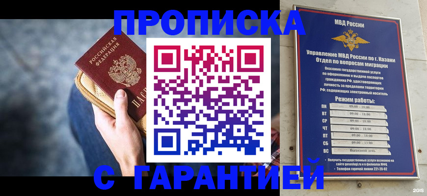 прописка поиск в Камчатском крае