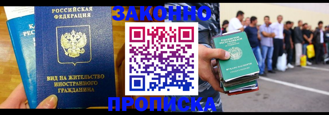 временная регистрация в квартире в Камчатском крае