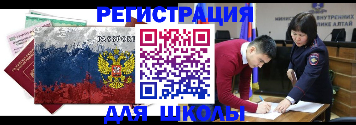 прописка 2025 в Камчатском крае