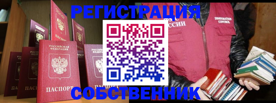 временная регистрация гарантия в Камчатском крае