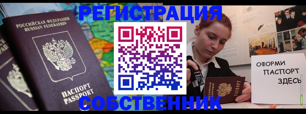 прописка в Камчатском крае